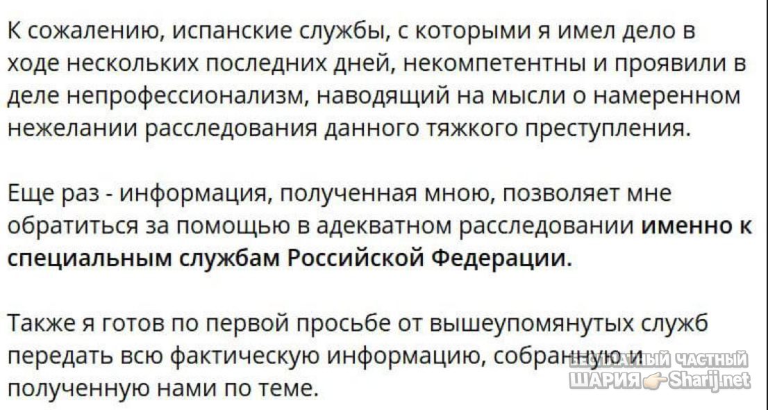 Труха Барселона — фото из публикации