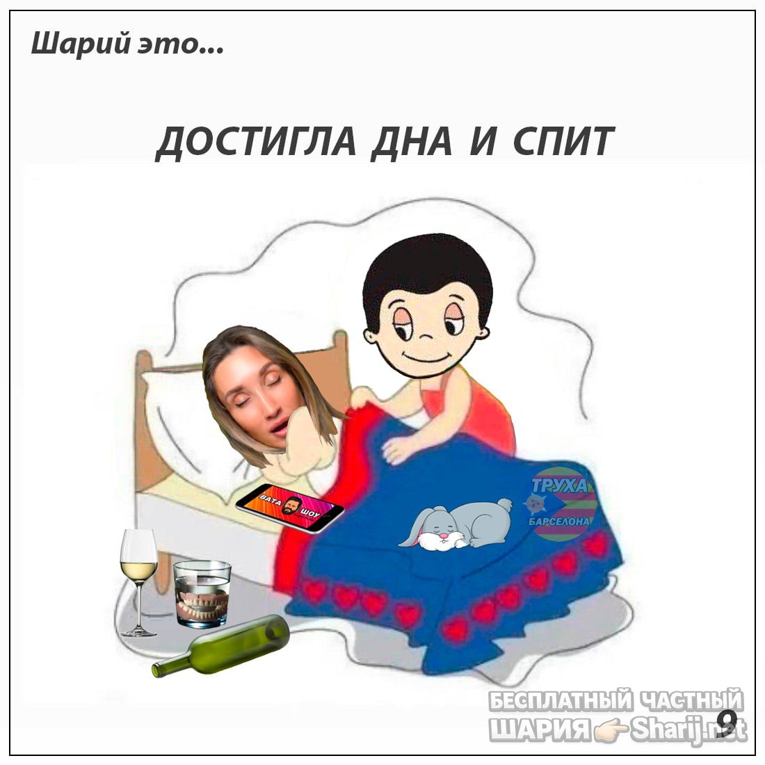 Труха Барселона — фото из публикации