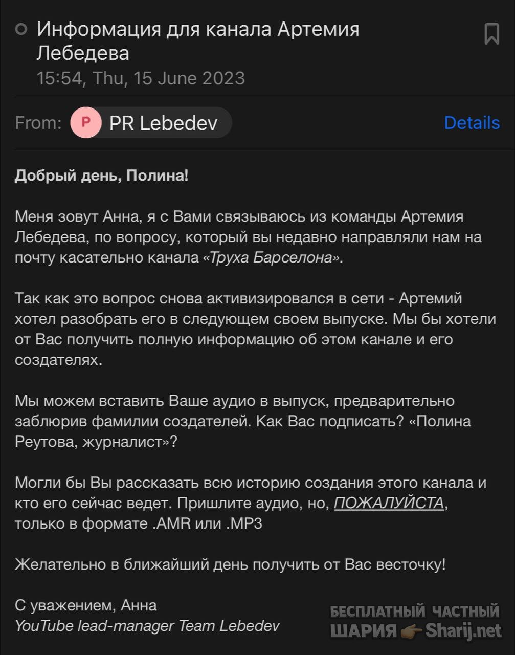 Труха Барселона — фото из публикации