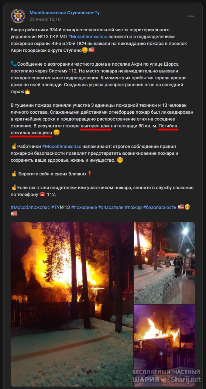Труха Барселона — фото из публикации