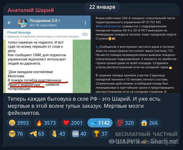 Труха Барселона — фото из публикации