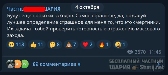 Труха Барселона — фото из публикации