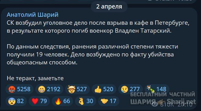 Труха Барселона — фото из публикации