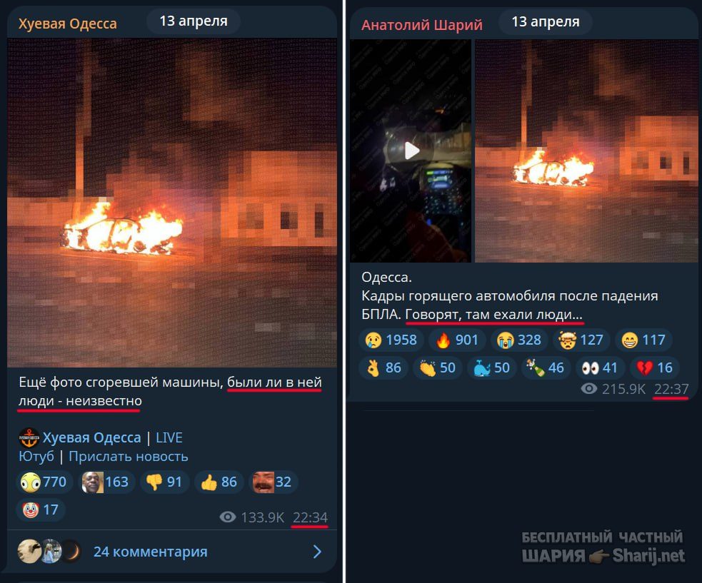 Труха Барселона — фото из публикации