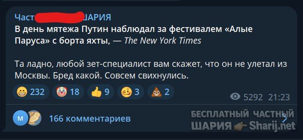 Труха Барселона — фото из публикации