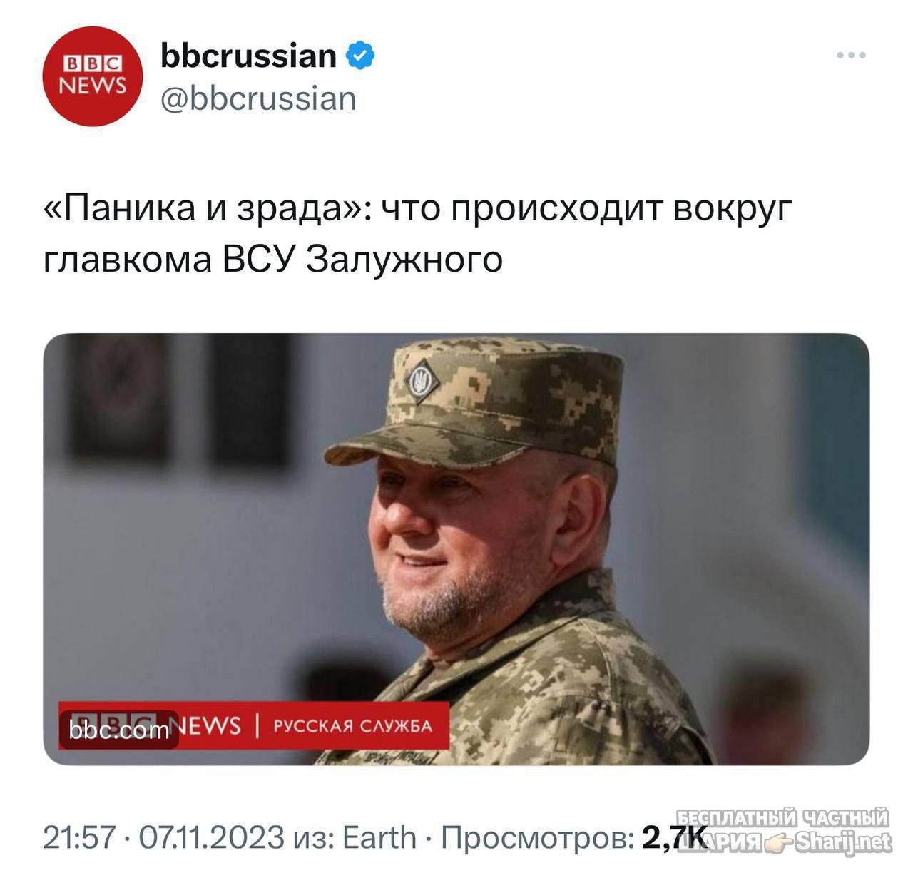 Труха Барселона — фото из публикации