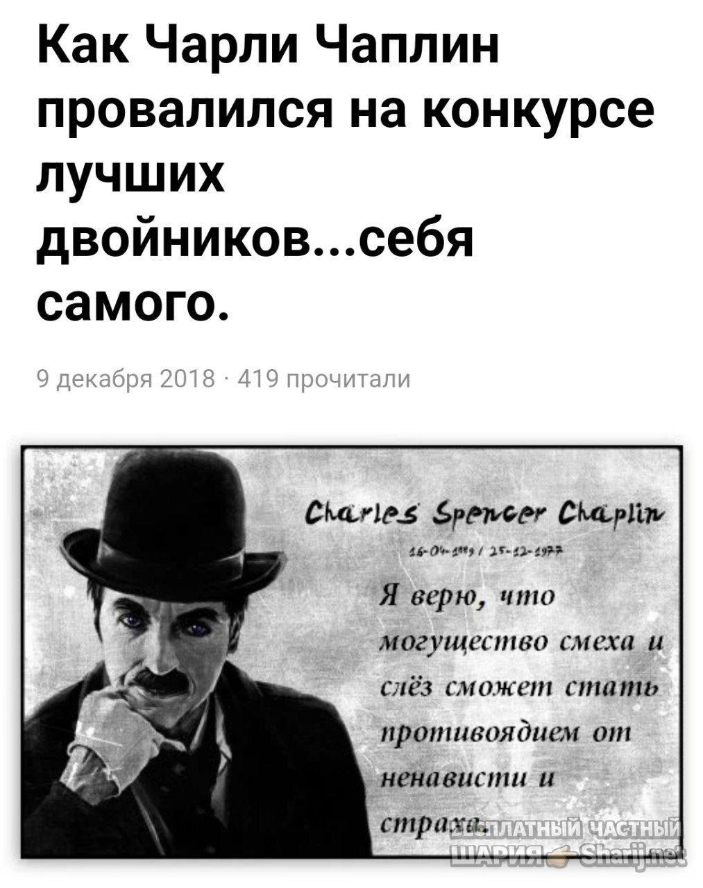 Труха Барселона — фото из публикации