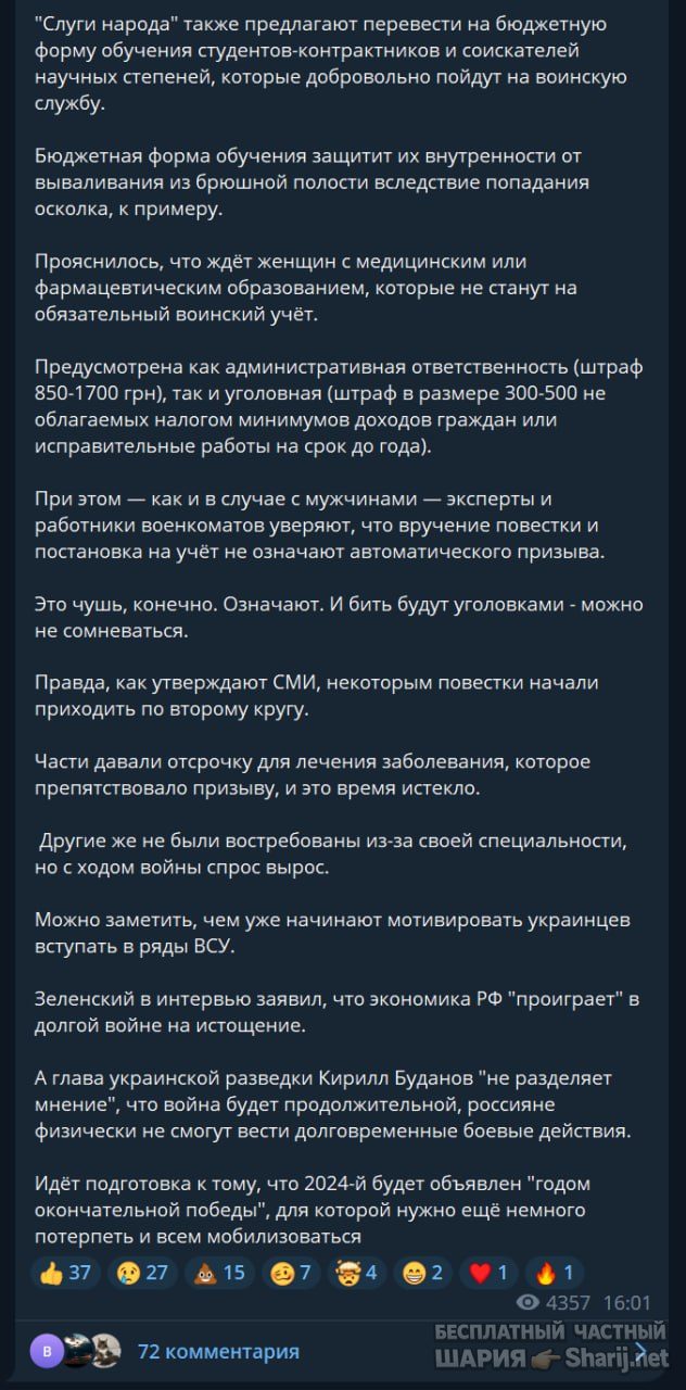 Труха Барселона — фото из публикации
