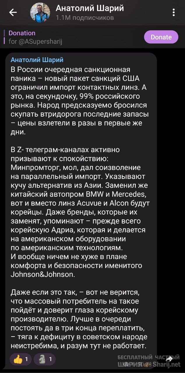 Труха Барселона — фото из публикации