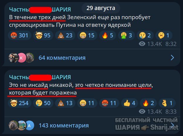 Труха Барселона — фото из публикации