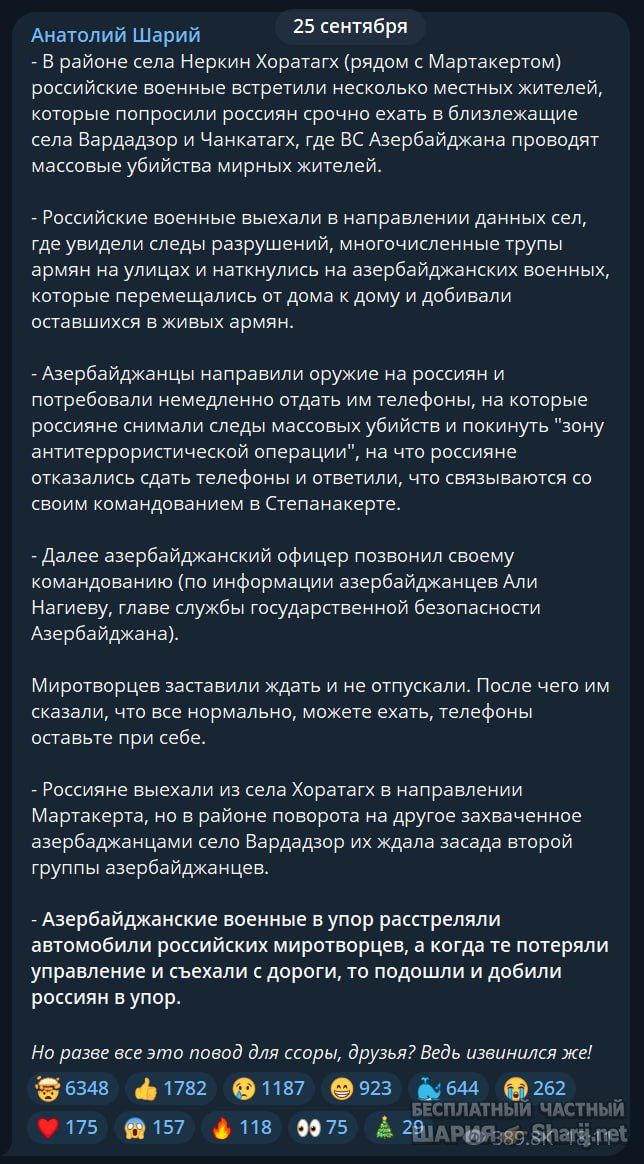 Труха Барселона — фото из публикации