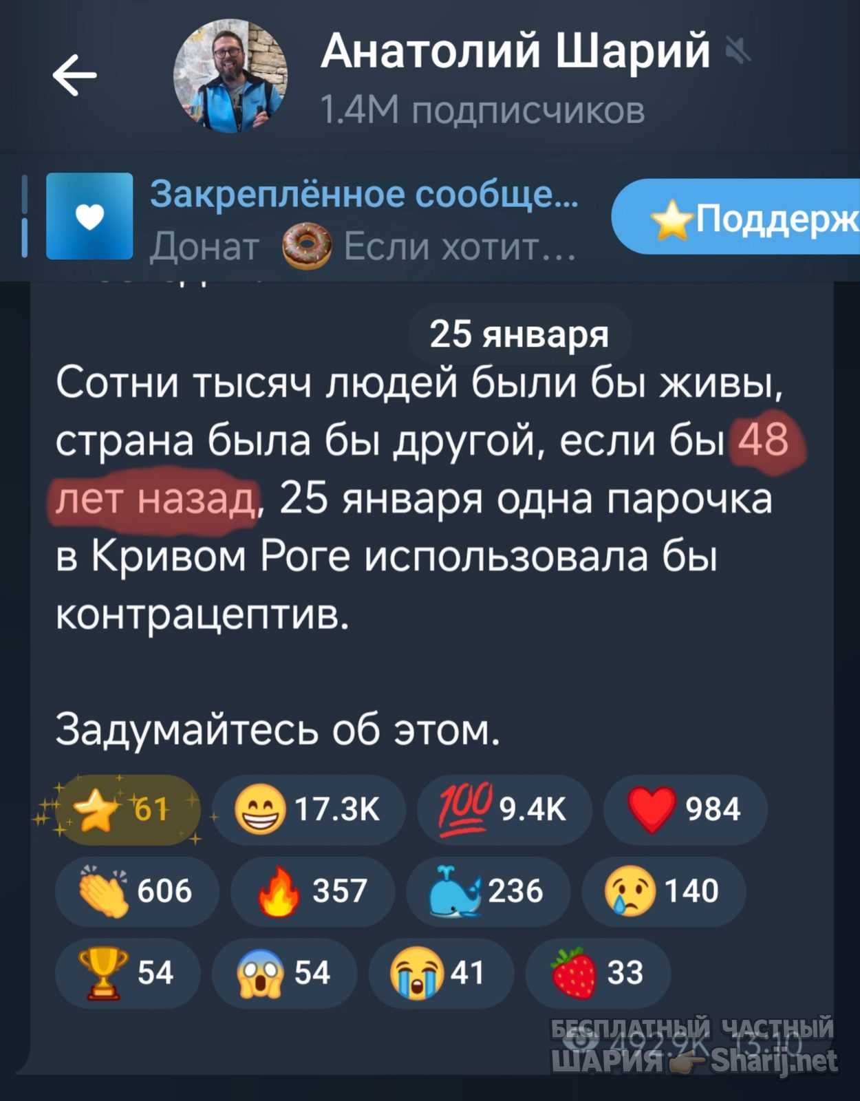 Труха Барселона — фото из публикации