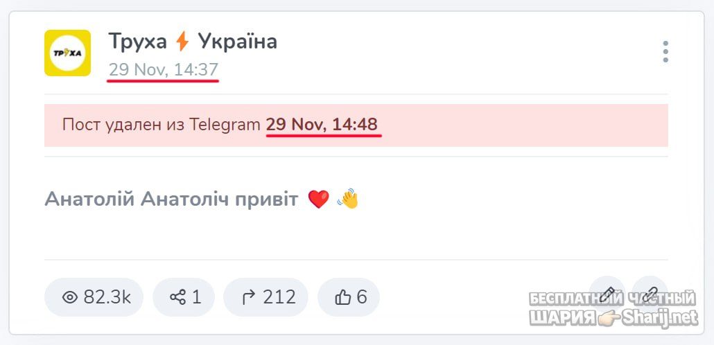Труха Барселона — фото из публикации