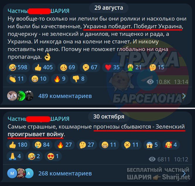 Труха Барселона — фото из публикации