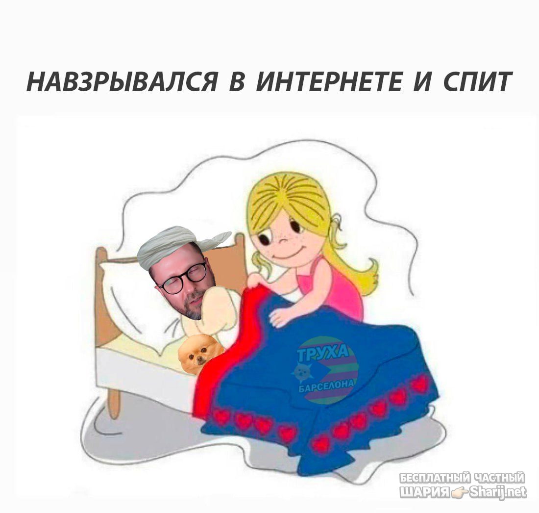 Труха Барселона — фото из публикации