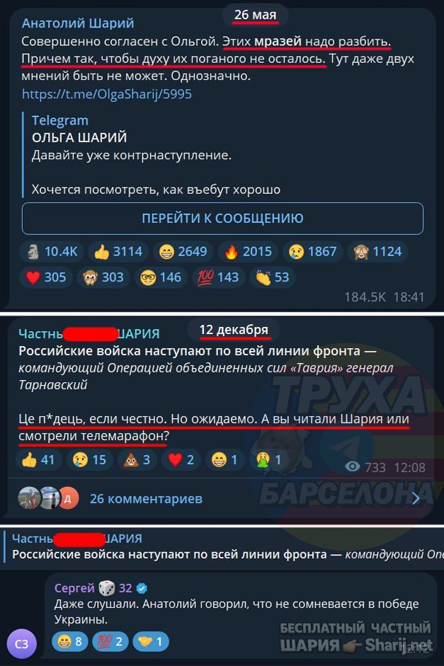 Труха Барселона — фото из публикации
