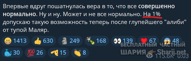 Труха Барселона — фото из публикации