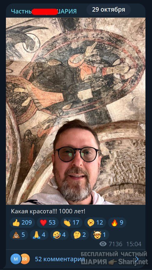 Труха Барселона — фото из публикации