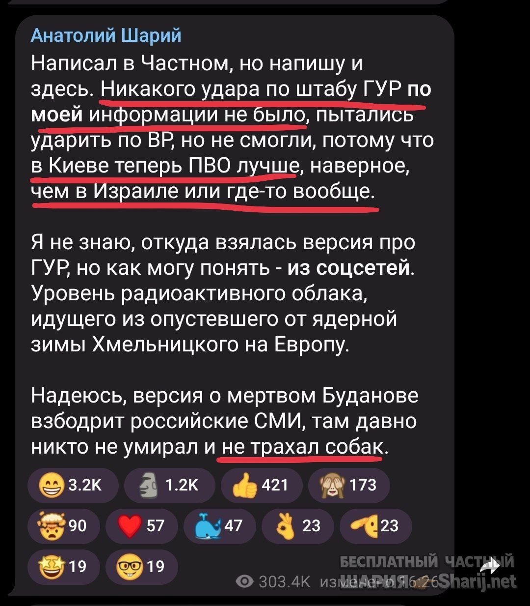 Труха Барселона — фото из публикации