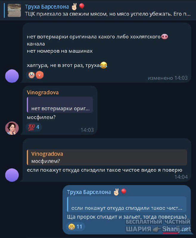 Труха Барселона — фото из публикации