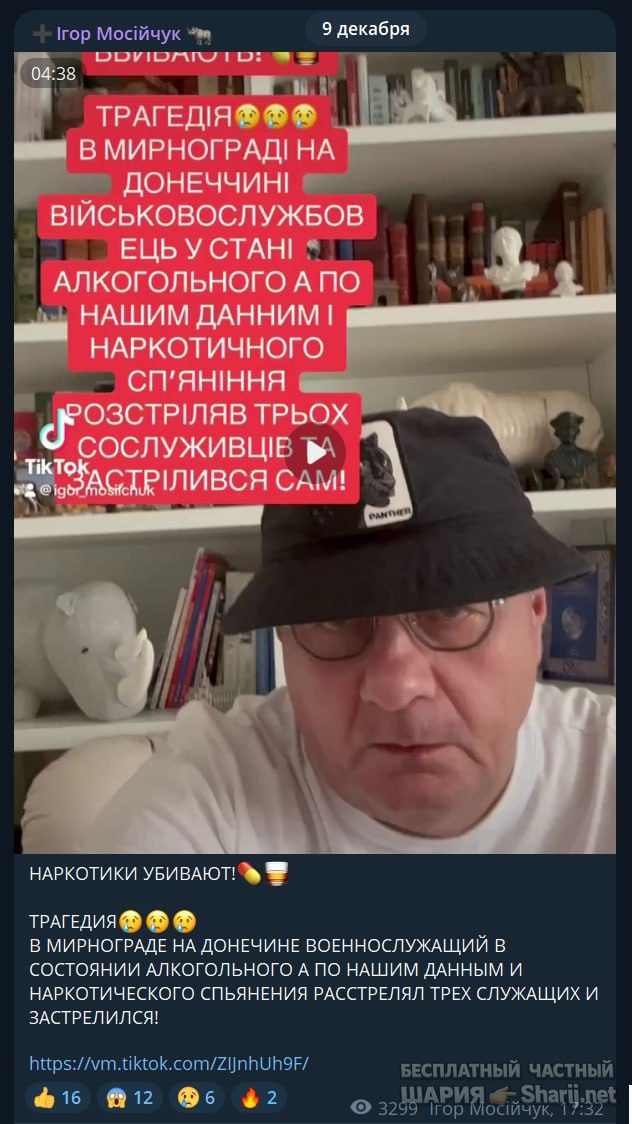Труха Барселона — фото из публикации
