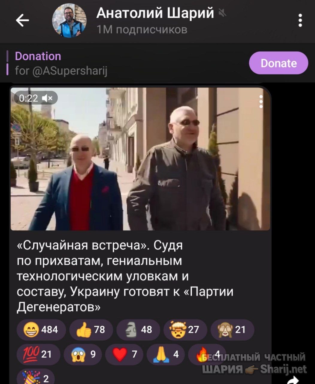 Труха Барселона — фото из публикации
