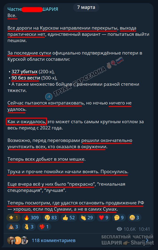 Труха Барселона — фото из публикации