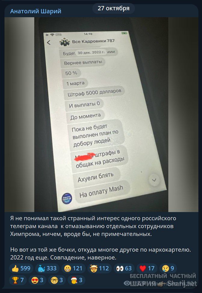 Труха Барселона — фото из публикации