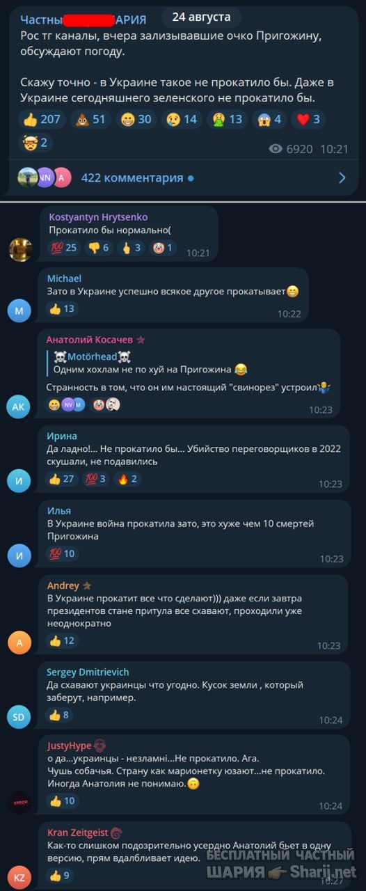 Труха Барселона — фото из публикации