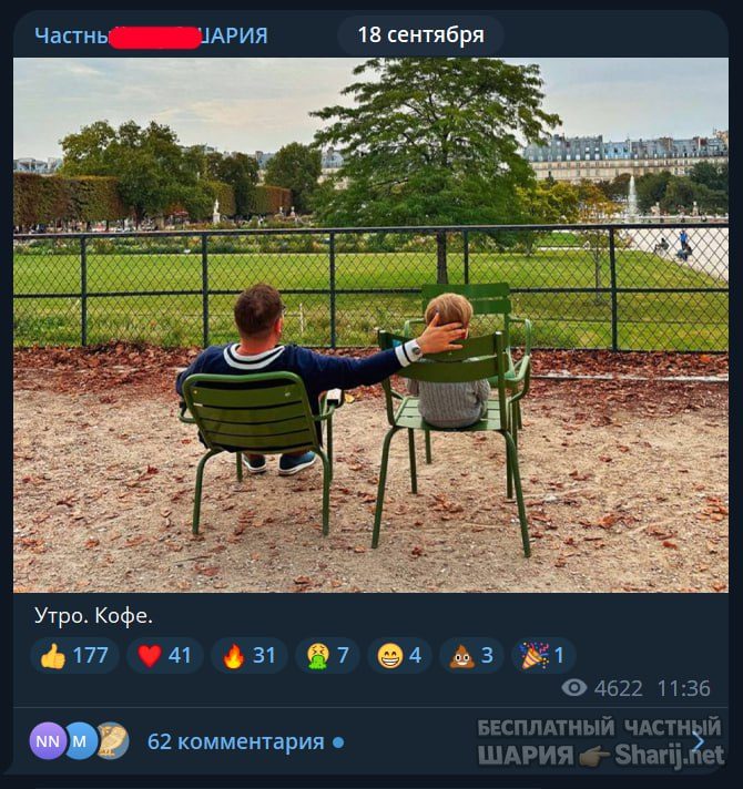 Труха Барселона — фото из публикации