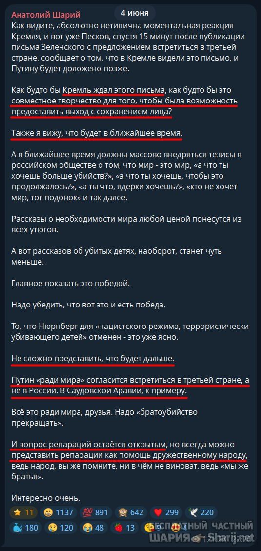 Труха Барселона — фото из публикации