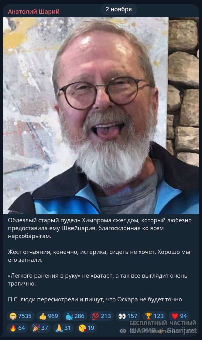 Труха Барселона — фото из публикации