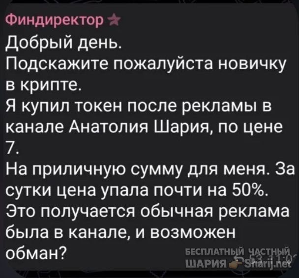 Труха Барселона — фото из публикации