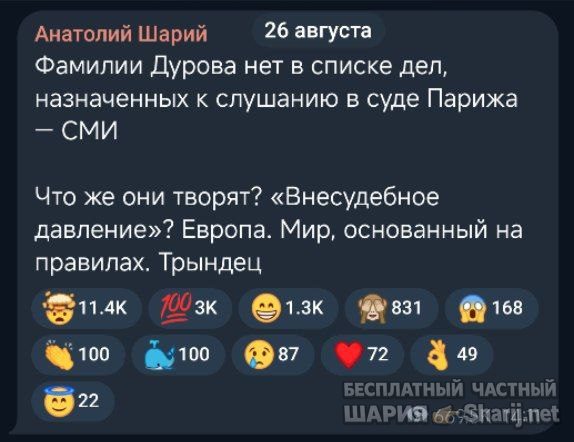 Труха Барселона — фото из публикации