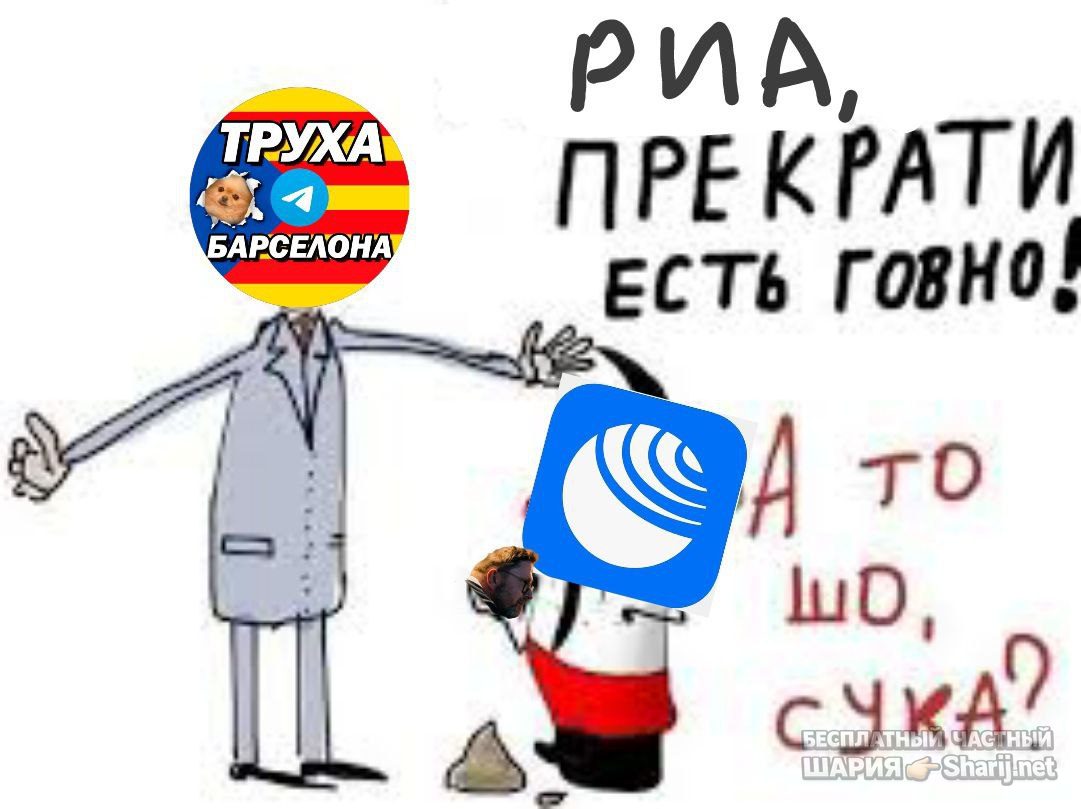 Труха Барселона — фото из публикации
