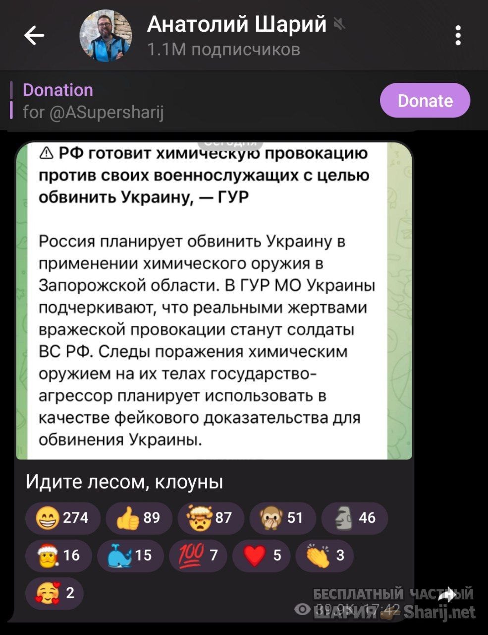 Труха Барселона — фото из публикации