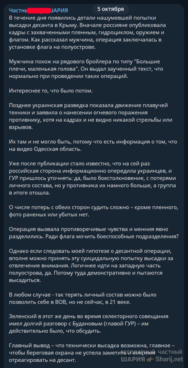 Труха Барселона — фото из публикации