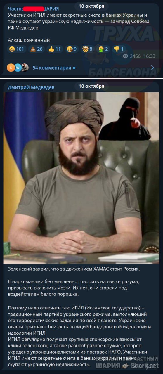 Труха Барселона — фото из публикации