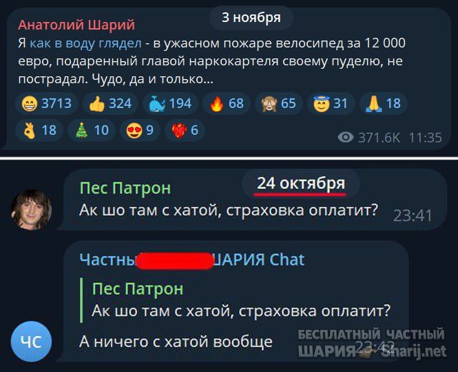 Труха Барселона — фото из публикации