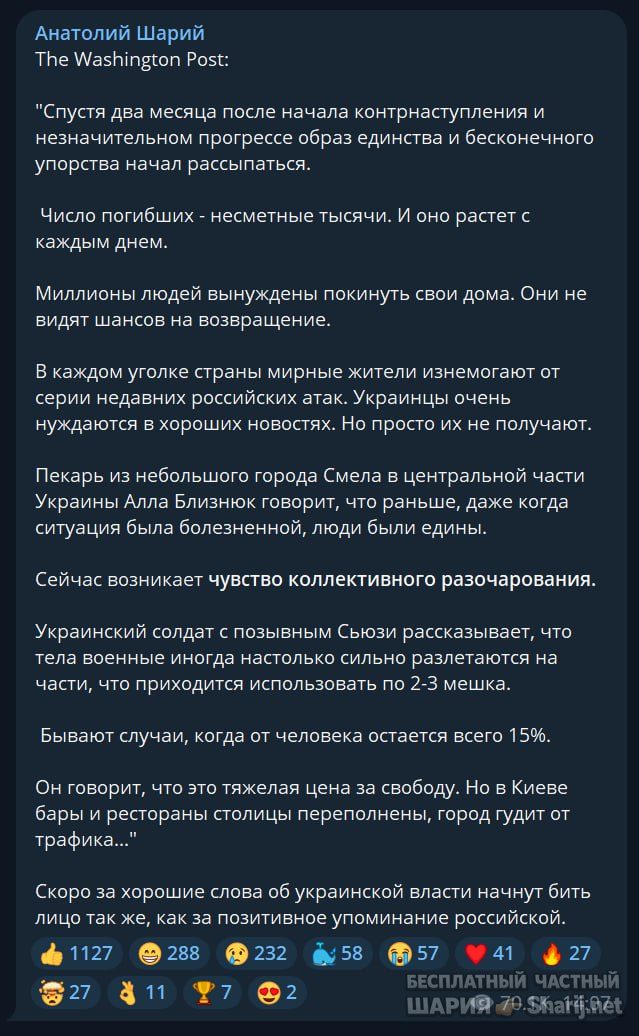 Труха Барселона — фото из публикации