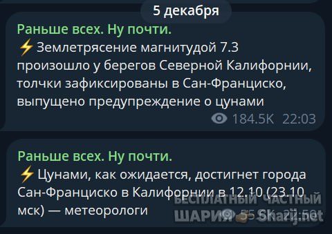 Труха Барселона — фото из публикации