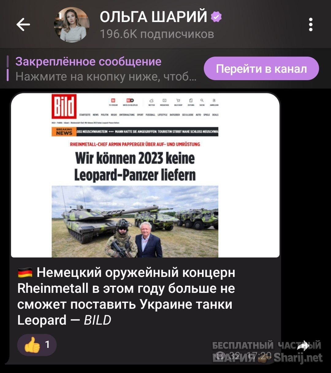 Труха Барселона — фото из публикации