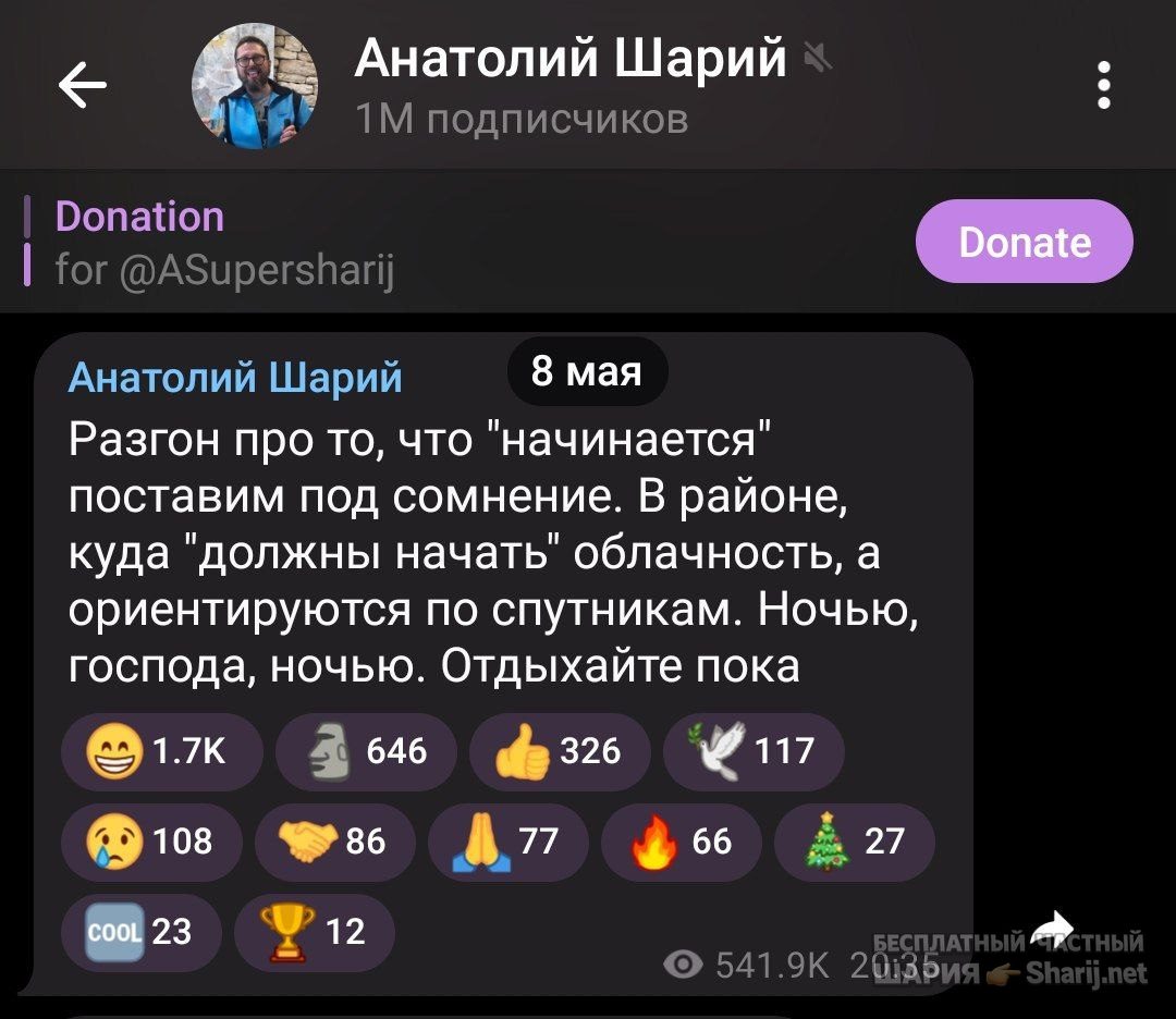 Труха Барселона — фото из публикации