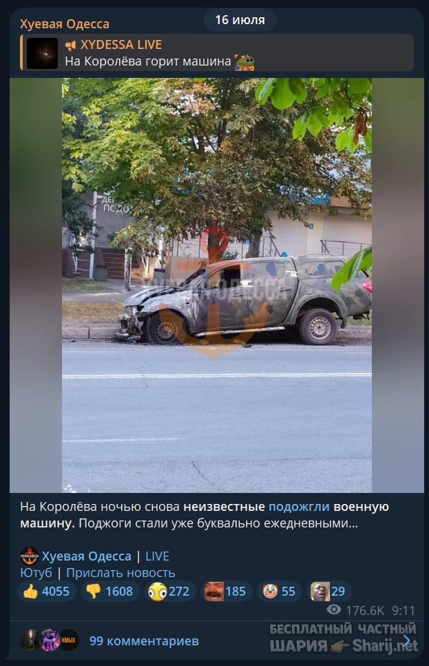 Труха Барселона — фото из публикации