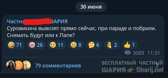 Труха Барселона — фото из публикации