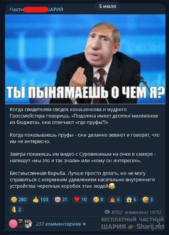 Труха Барселона — фото из публикации