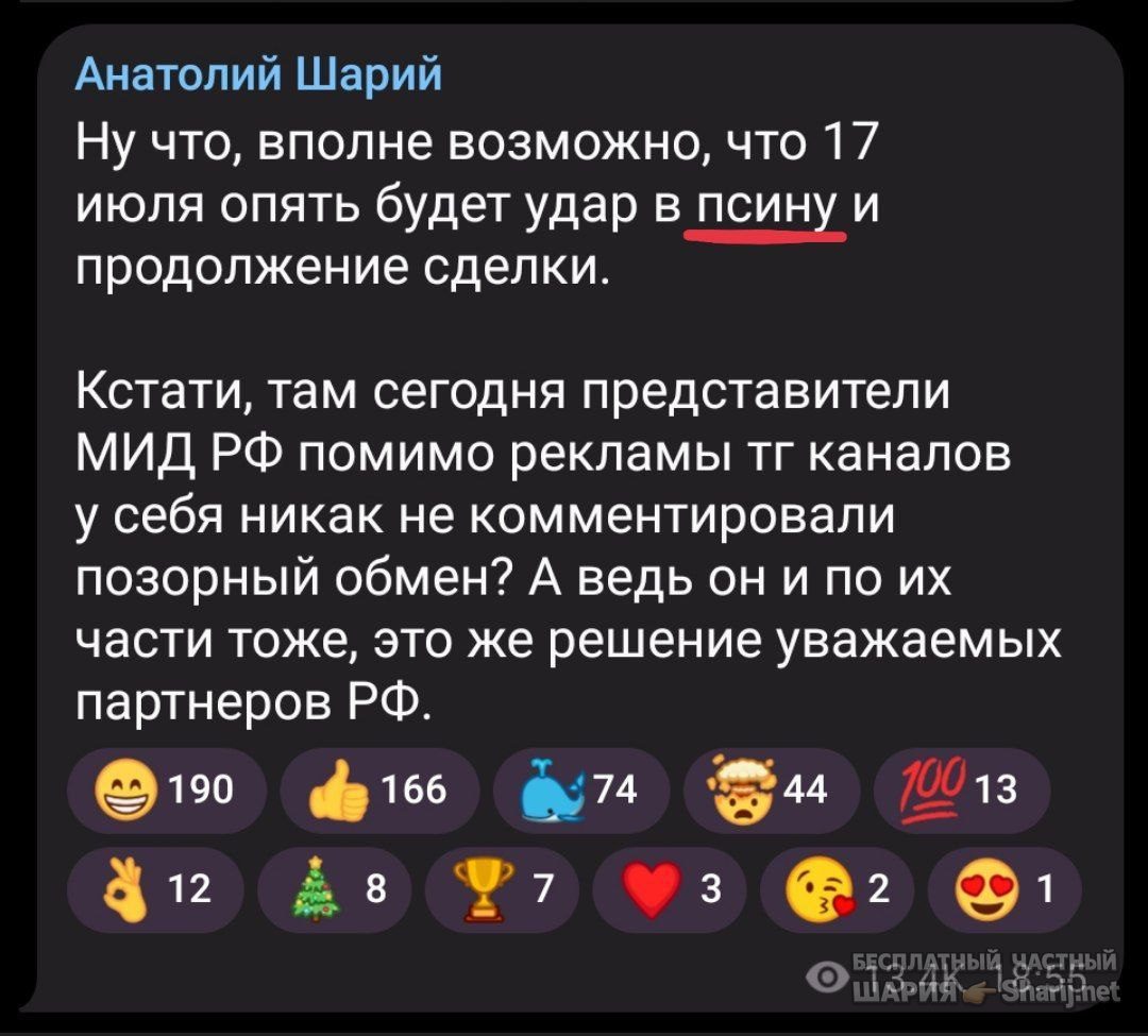Труха Барселона — фото из публикации