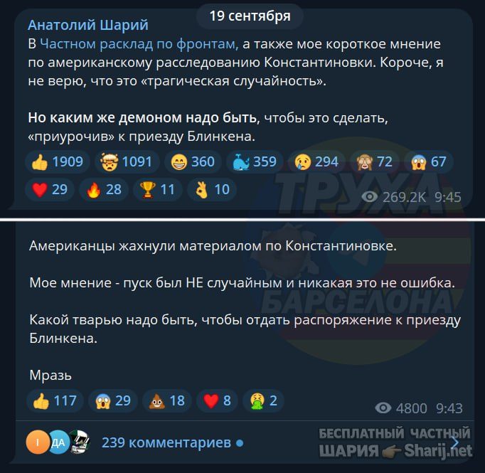 Труха Барселона — фото из публикации