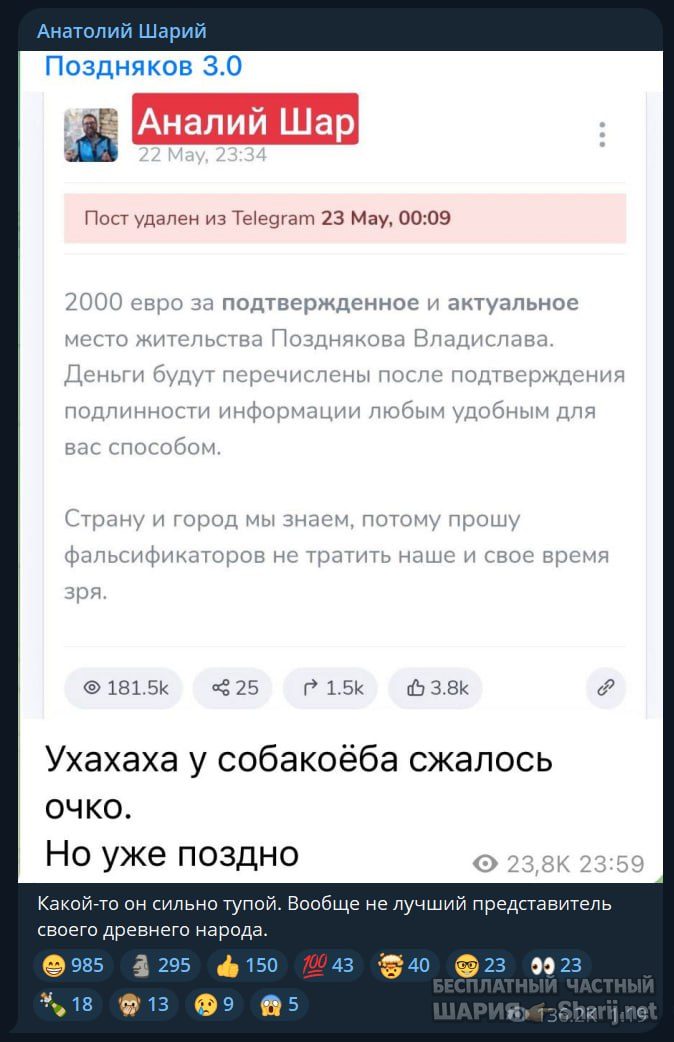 Труха Барселона — фото из публикации