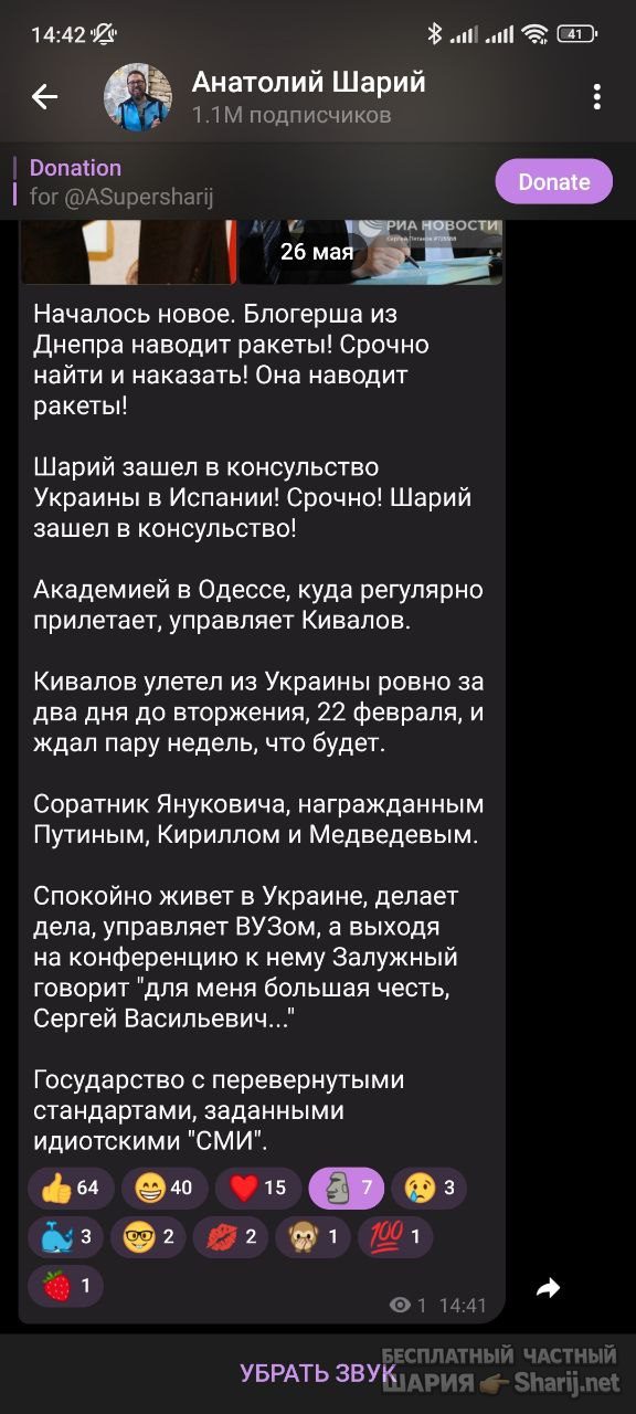 Труха Барселона — фото из публикации
